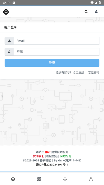 基安社区最新版