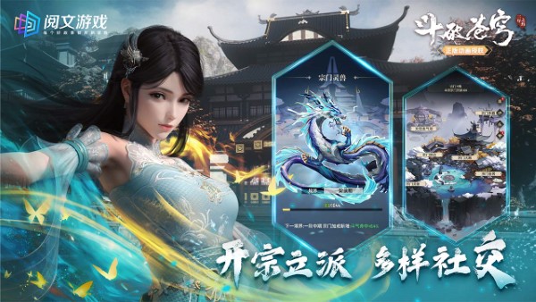 斗破苍穹三年之约手游官方版