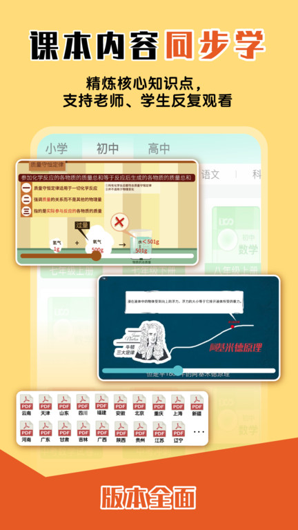 大师一百官方版