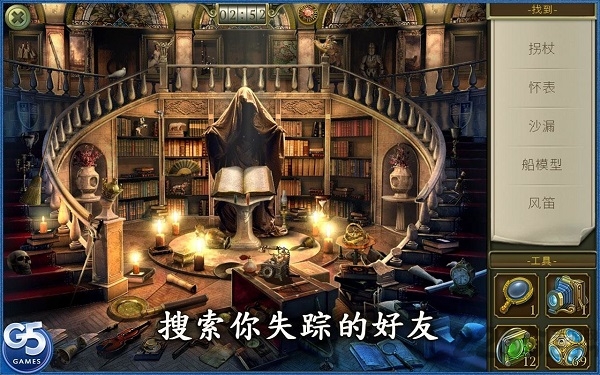神秘之城寻物历险1.19.1900修改版