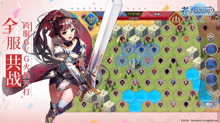 苍之骑士团2日版