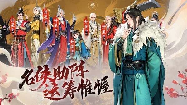 少年歌行风花雪月游戏