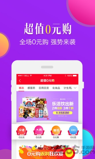 九药网手机版