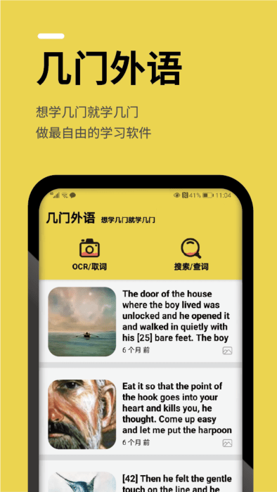 几门外语app(Jimen)