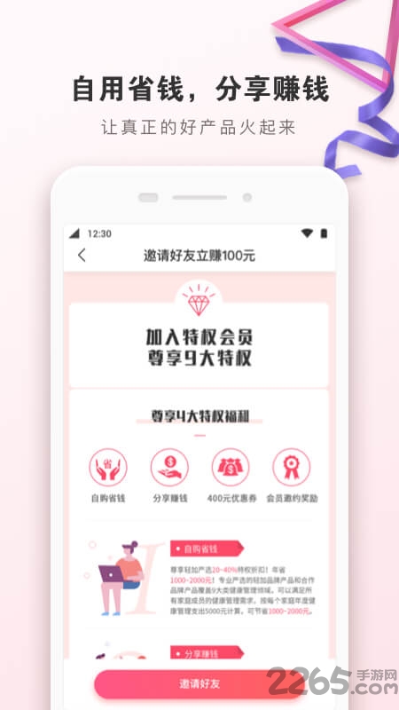 轻加严选app