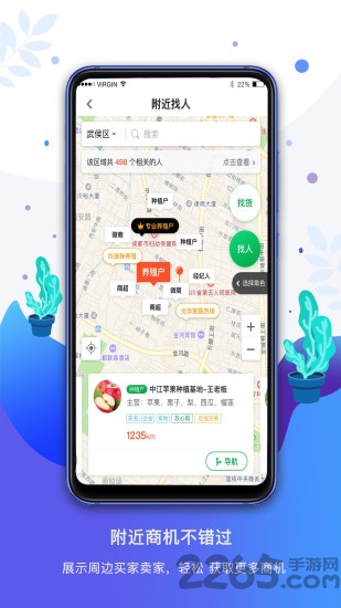 农商通官方版