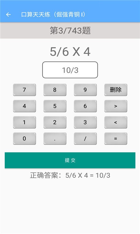 六年级上册数学助手免费版