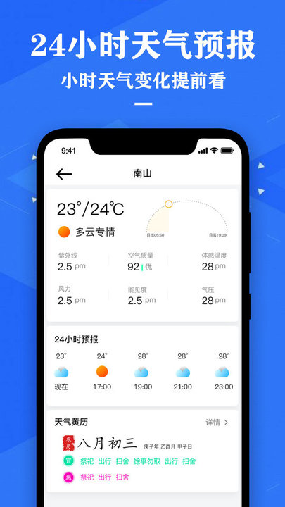 2025中央天气预报最新版