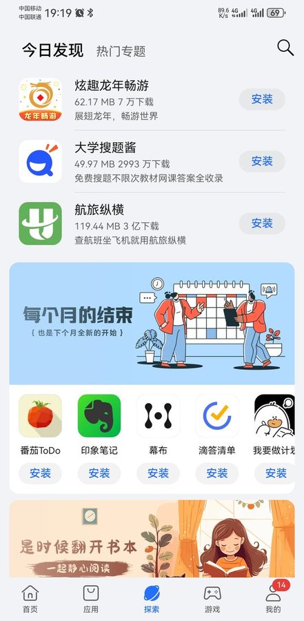 华为荣耀应用商店官方正版