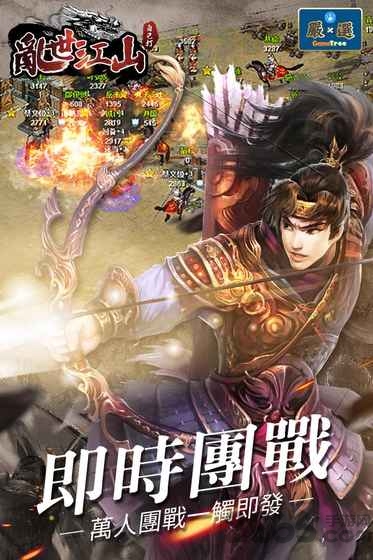 乱世江山自己打手游