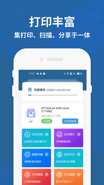 打印机驱动精灵官方版
