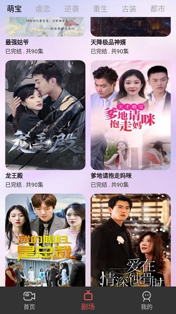 悦心短剧app