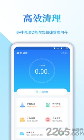 内存清理君app下载