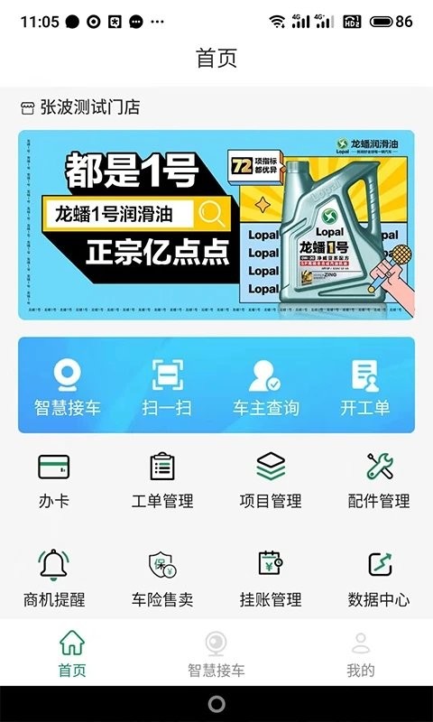 养车大vpro软件