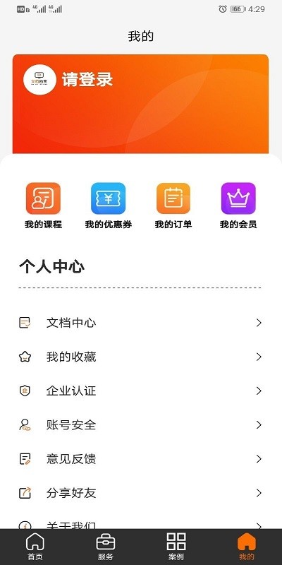 文档四宝软件