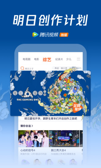 腾讯视频谷歌play版