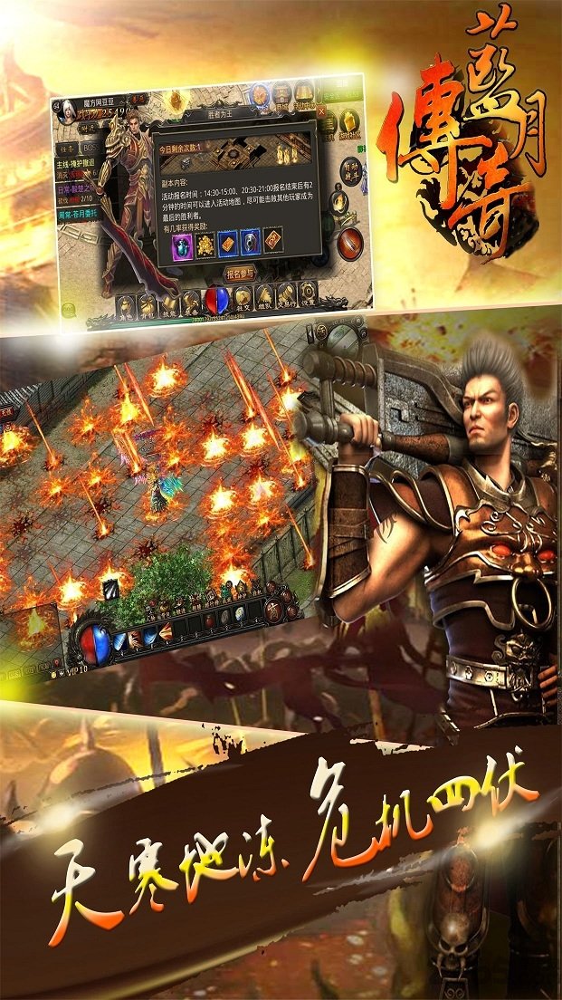 602游戏平台蓝月传奇