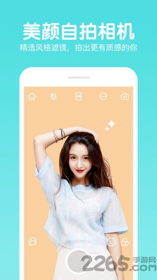 轻松p图神器app