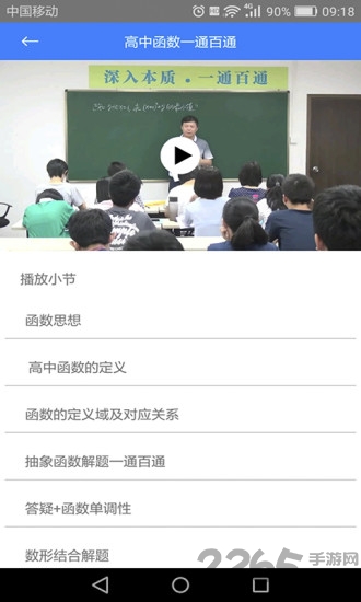深本数学网校平台