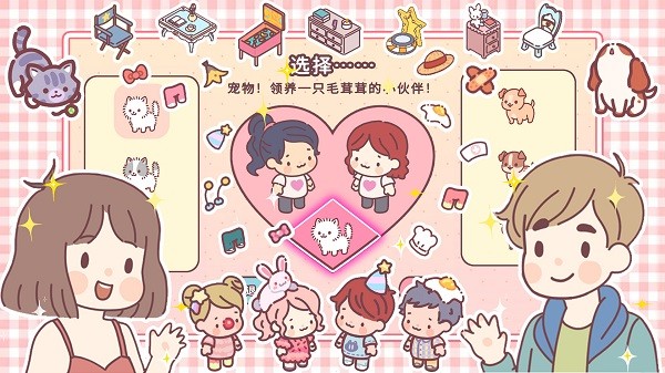 小可爱模拟器下载安装手机版