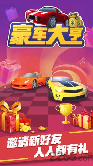 豪车大亨手机版下载