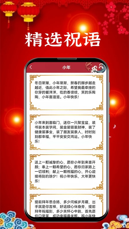 节假日日历2025(改名新年贺卡)