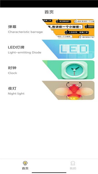 led弹幕手持字幕免费版免费版下载