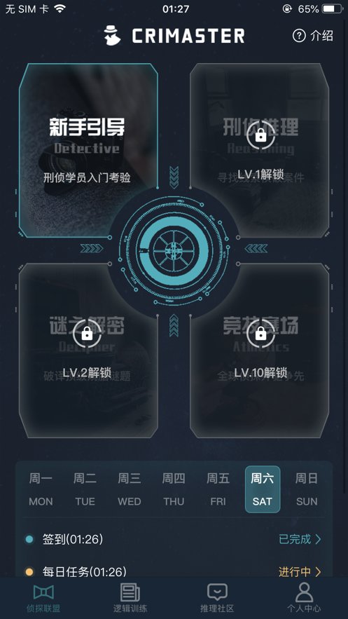 犯罪大师欢迎来到我的世界(附答案)