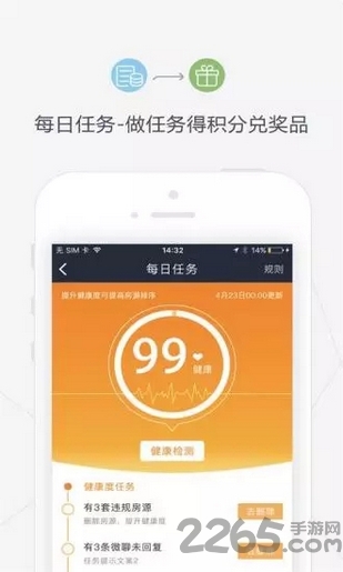 明源云客软件