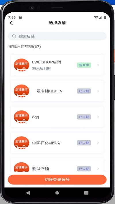 云创助手官方版