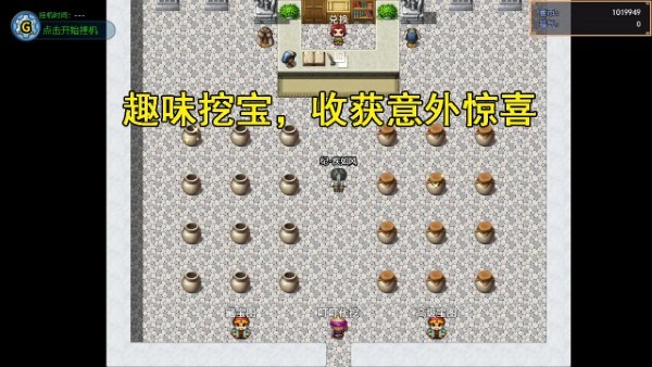 三国秘境手游