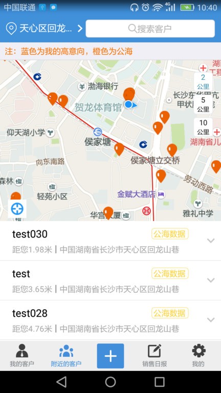 宜选crm app