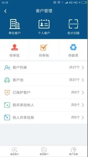 智邦crm系统