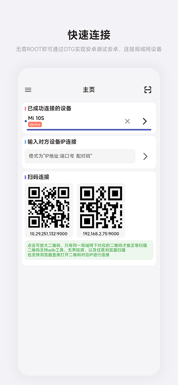 adb KIT app