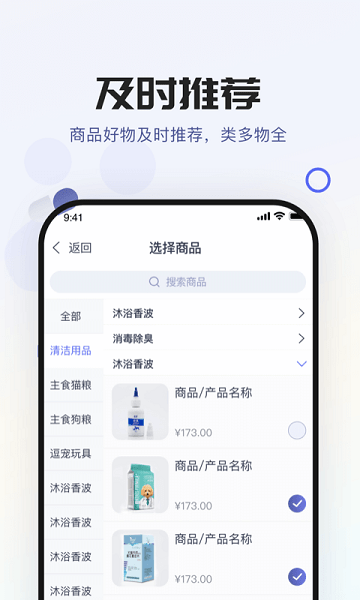 海看爱宠医生版app