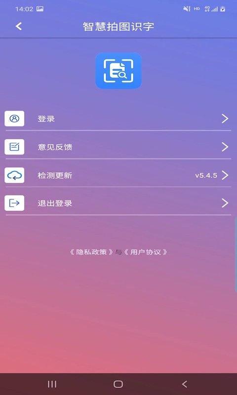 智慧拍图识字app