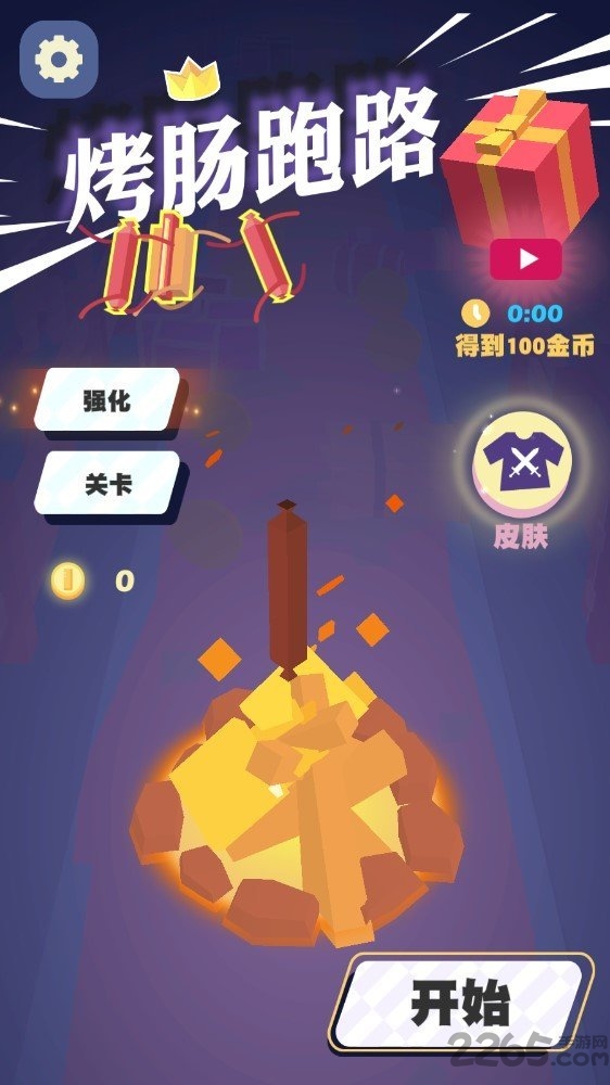 音乐球球中文版