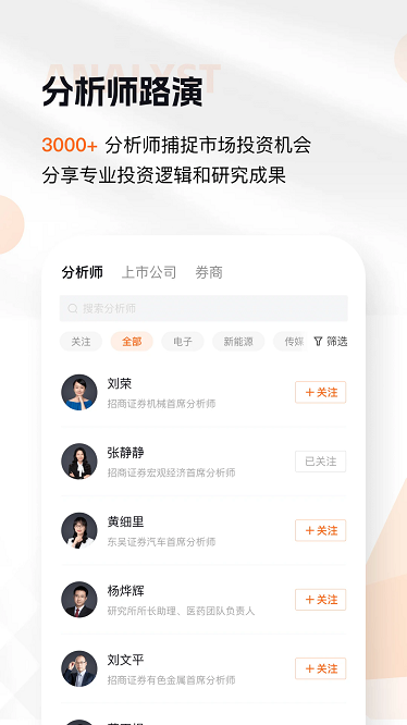进门财经官方版
