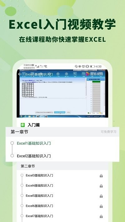 迅捷excel表格软件
