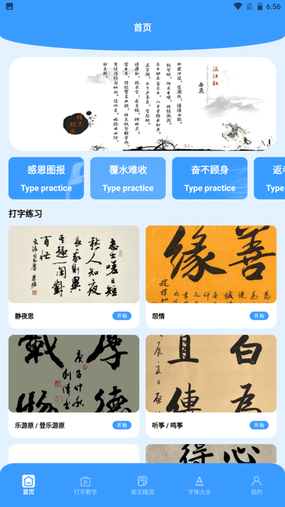 打字跑得快app手机版