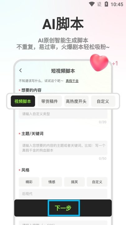 ai小说推文新手教程
