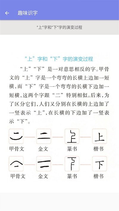 小学语文一年级软件