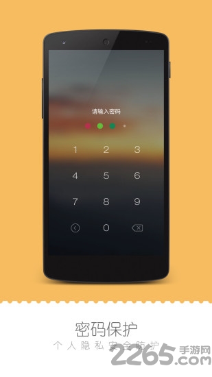 爱豆锁屏app