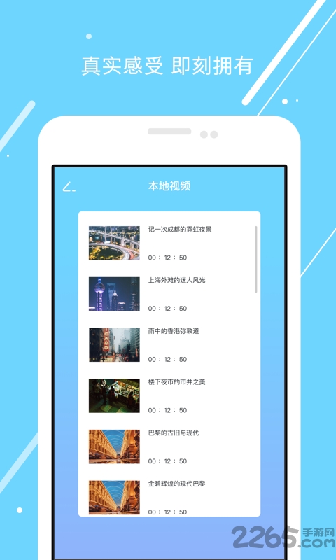 奇迹vr手机版