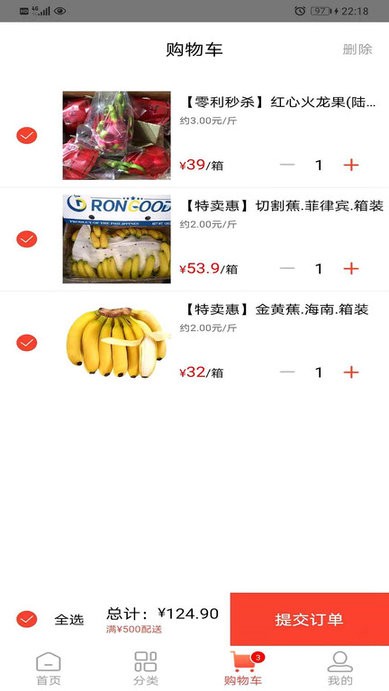 蜂果供app