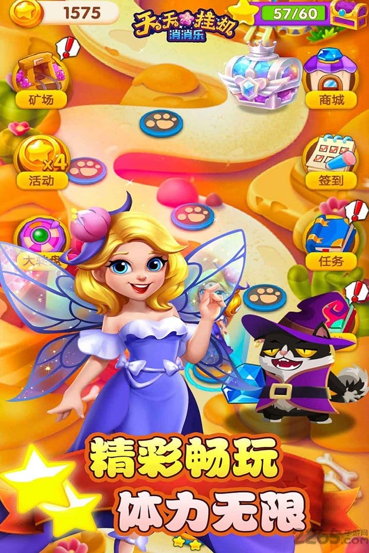 天天挂机消消乐免费版