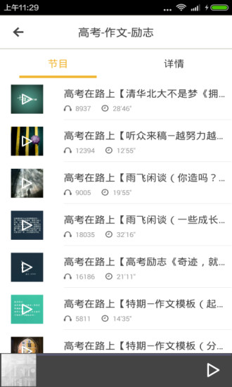 作文大全600字app下载