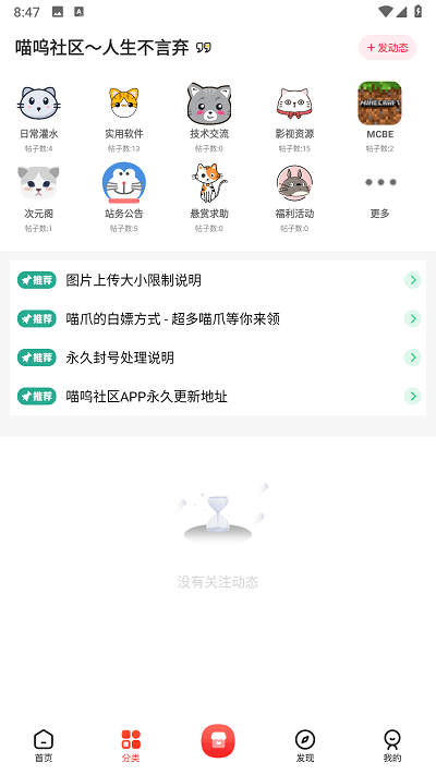 喵呜社区app下载