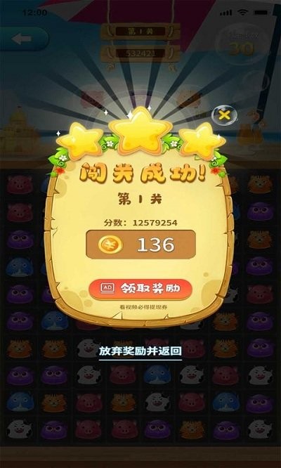 畅悦消消乐游戏