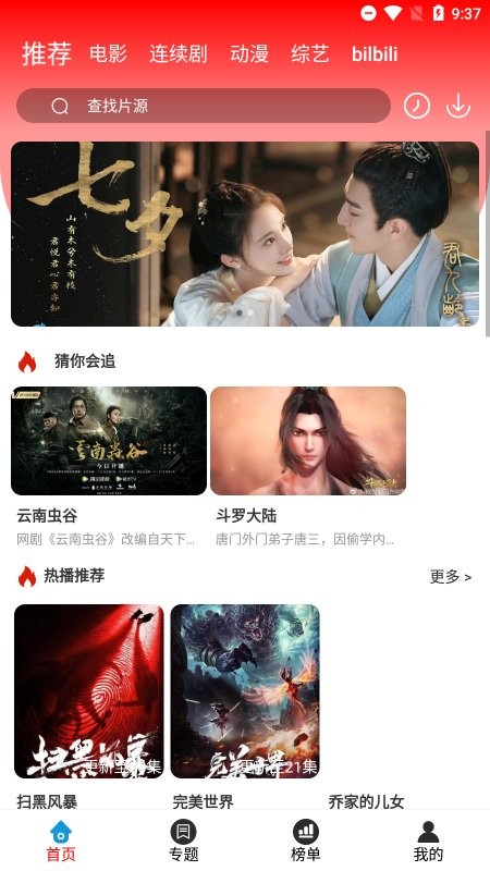 哈趣影院官方app